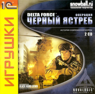 Delta Force: Black Hawk Down - русская версия от 1С