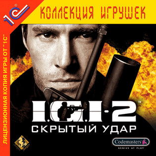 I.G.I. 2: Скрытый Удар - русская версия от 1C
