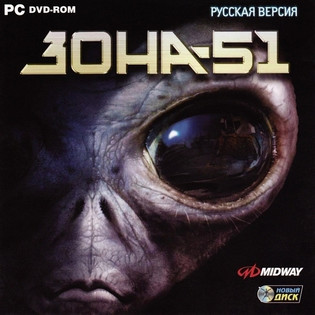 Area 51 / Зона 51 - русская версия от Новый Диск