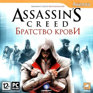 Assassin's Creed: Brotherhood / Assassin's Creed: Братство крови (2011) [Акелла]