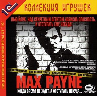 Max Payne - русская версия от 1С