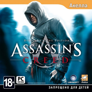 Assassin's Creed: Director's Cut Edition (2008) [Акелла]