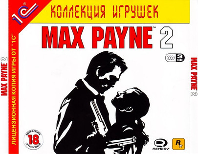 Max Payne 2: The Fall Of Max Payne - русская версия от 1С