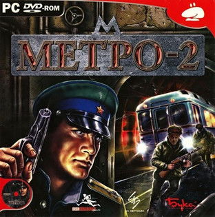 Метро-2 - реалистичный шутер от первого лица