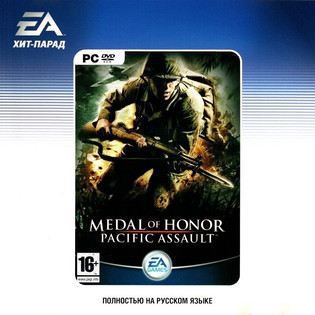 Medal Of Honor: Pacific Assault (2004) [СофтКлаб]
