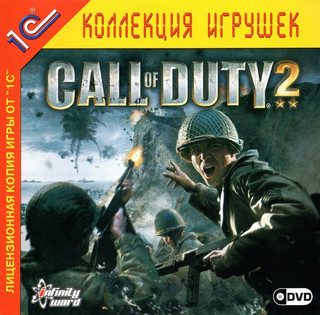 Call Of Duty 2 - русская версия от 1С