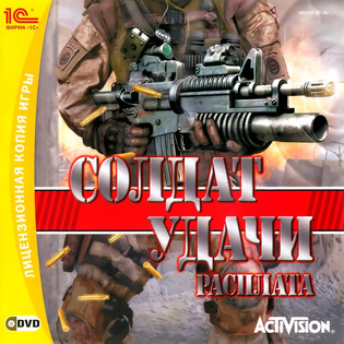 Soldier Of Fortune: Payback / Солдат удачи: Расплата (2007) [1C]