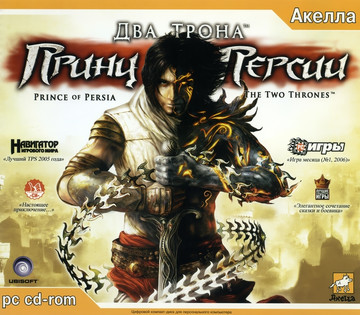 Prince Of Persia: The Two Thrones - русская версия от «Акелла»