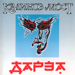 Калинов мост - Дарза (1992) [Reissue 1997] Folk Rock